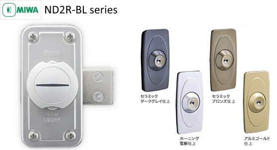補助錠の取付